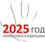 компания 2025 год