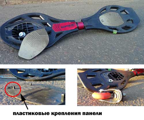 waveboard